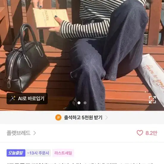 [BUNJANG] Women's Slim Fit Square Neck Long Sleeve Striped T-Shirt / 여리 슬림 스퀘어넥 긴팔 스트라이프 티셔츠