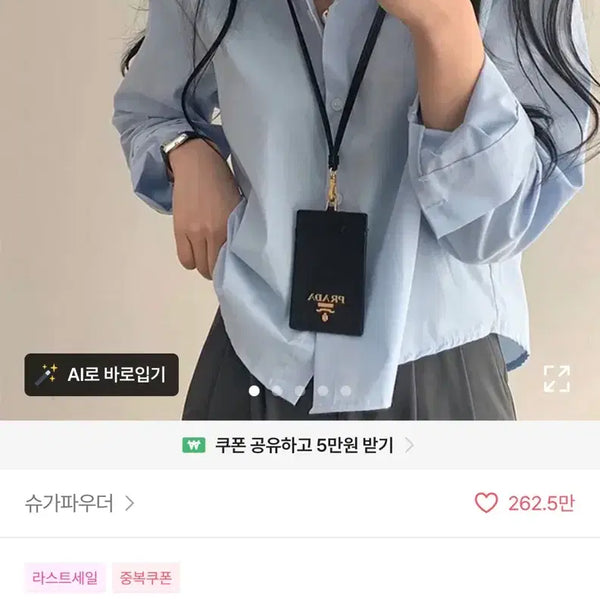 [BUNJANG] Light Blue Cotton Shirt / 하늘색 코튼 남방 셔츠(교환or판매)