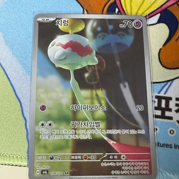 [BUNJANG] Pokemon Card Golett 106/101 AR / 포켓몬카드 치렁 106/101 AR