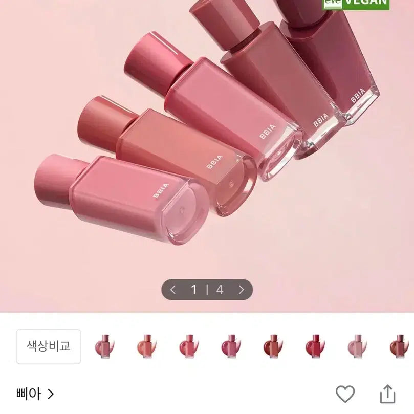 [BUNJANG] BBIA Glow Tint 14 Daily Bottle / 삐아 글로우 틴트 14 데일리보틀