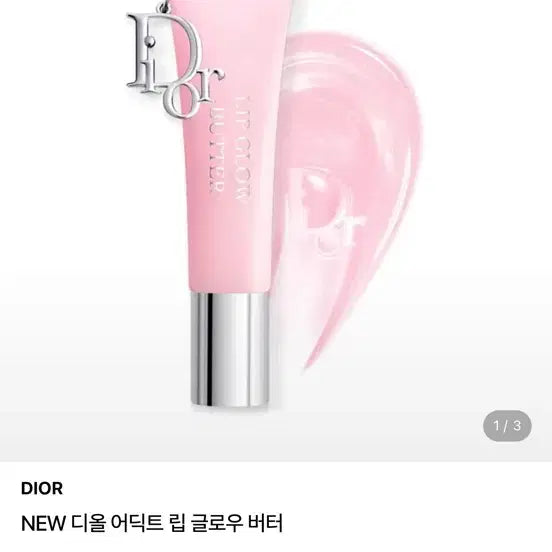 [BUNJANG] Dior New Addict Lip Glow Butter Pink / 디올 NEW 어딕트 립 글로우 버터 핑크