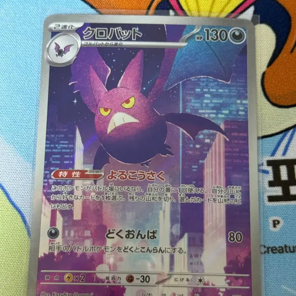 [BUNJANG] Pokemon Card Crobat Japanese AR / 포켓몬 카드 크로뱃 일판 AR