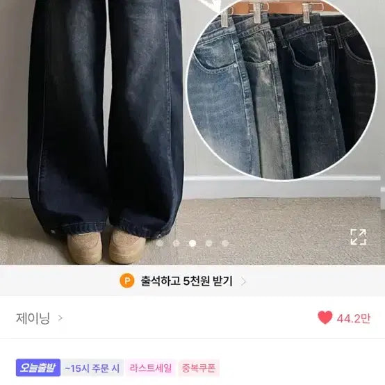 [BUNJANG] Wide Denim Pants / 와이드 데님 팬츠
