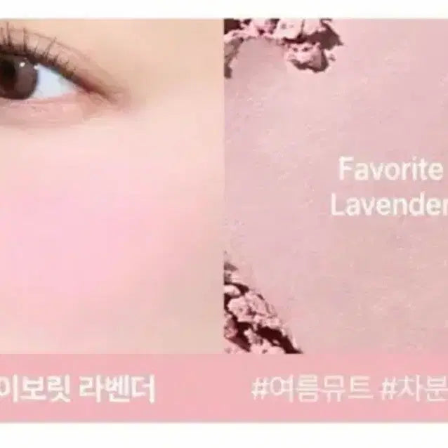 [BUNJANG] Favorite Lavender Blush / 02 페이보릿 라벤더