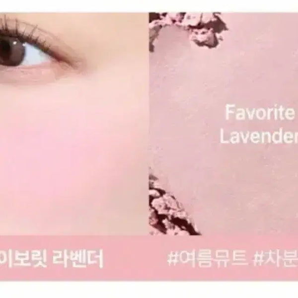 [BUNJANG] Favorite Lavender Blush / 02 페이보릿 라벤더