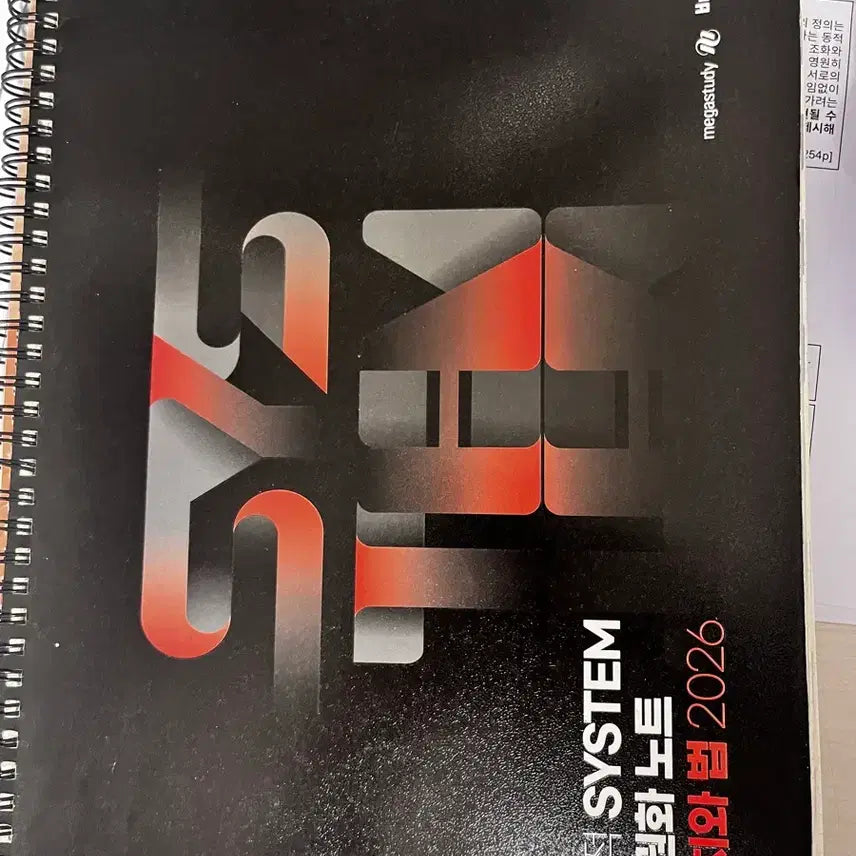 [BUNJANG] Optimal Politics and Law Vol. 1 Study Notes (2026 Version) / 최적 정치와 법 단권화 노트