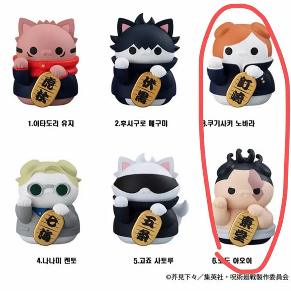 [BUNJANG] Jujutsu Kaisen Manekineko (Nobara, Todo) Bundle Set / 주술회전 마네키네코 (노바라, 토도 일괄)