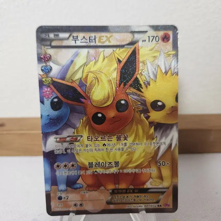 [BUNJANG] Pokemon Card Shinkun Booster Ex / 포켓몬카드 심쿵 부스터 Ex