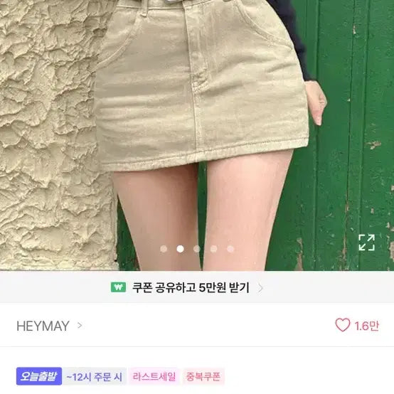 [BUNJANG] A-Line Mini Skirt Pants / A라인 미니 스커트 팬츠