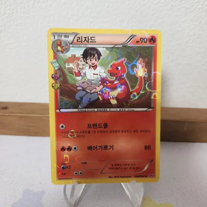 [BUNJANG] Pokemon Card - Heart-Pounding Charizard / 포켓몬카드 심쿵 리자드