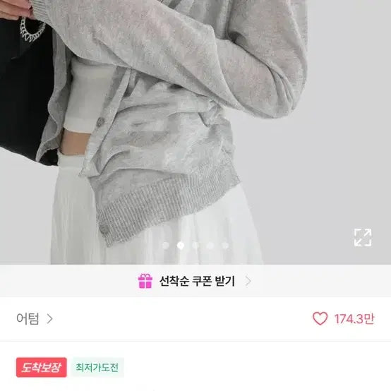 [BUNJANG] A-bly Summer Cruise Cardigan Black / 에이블리 어텀 썸머크루즈 가디건