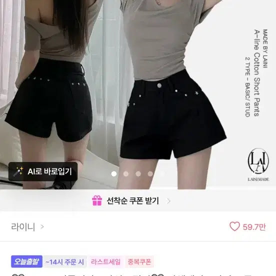 [BUNJANG] Rainy A-Line Cotton Shorts Black / 라이니 A라인 코튼 숏팬츠 블랙