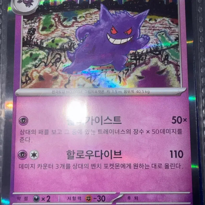 [BUNJANG] Pokemon Card Phantom 151 Holo / 포켓몬 카드 팬텀 151 등급용 홀로