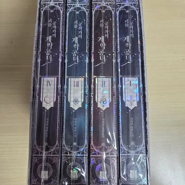 [BUNJANG] The Monster Duke's Daughter Limited Edition Box Set / 괴물공작가의 계약공녀 한정판