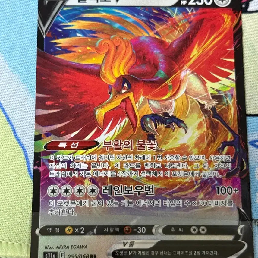 [BUNJANG] Pokemon Card Rainbow Sparkle Charizard RR 055/068 / 칠색조 V 레인보우번 055/068 RR 포켓몬카드