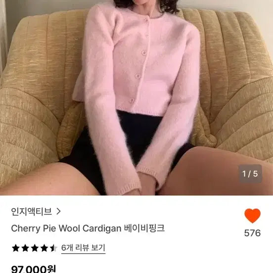 [BUNJANG] Inji Active Cherry Pie Wool Cardigan / 인지액티브 Cherry Pie Wool Caridgan
