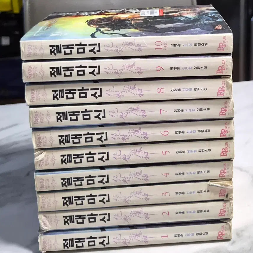 [BUNJANG] Jang Young-hoon Absolute Demon Vol. 1-10 Set / 절대마신 1~10권 세트 장영훈 장편소설
