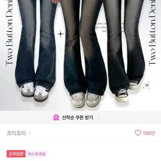 [BUNJANG] Hip Padding Bootcut Pants / 골반뽕 부츠컷