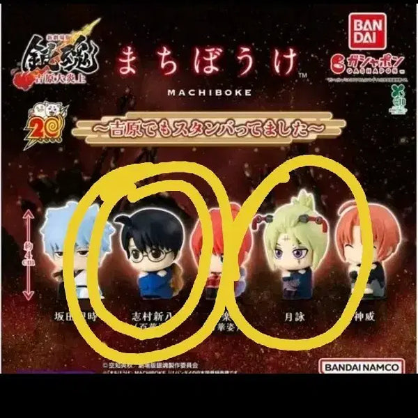 [BUNJANG] Gintama Machiboke Yoshwara Shinpachi & Tsukuyo Figure Bundle / 은혼 마치보케 요시와라 2개일괄 신파치츠쿠요