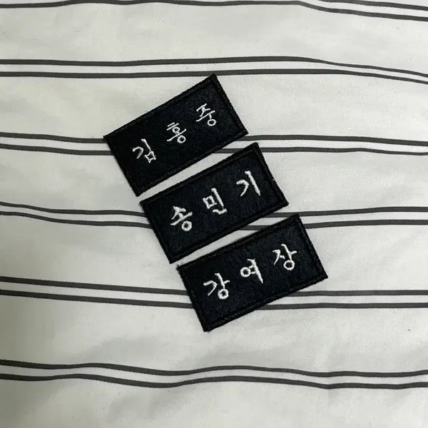 [BUNJANG] ATEEZ Embroidered Name Tag / 에이티즈 자수 명찰