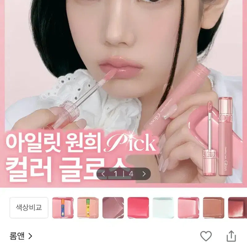 [BUNJANG] Rom&nd Glasting Color Gloss 23 Cream Haze / 롬앤 글래스팅 컬러 글로스 23 크림헤이즈
