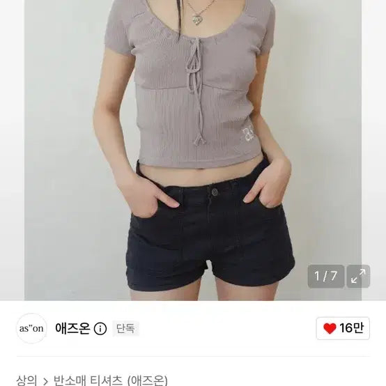[BUNJANG] AZOEN JUDY TEE EARL GREY Short Sleeve T-Shirt / 애즈온 반소매