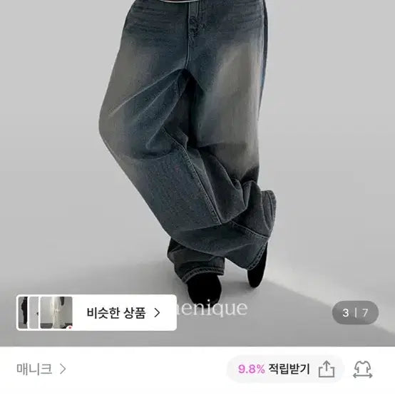 [BUNJANG] Manique Vintage Snap Button Wide Denim / 매니크 빈티지 스냅버튼 와이드 데님