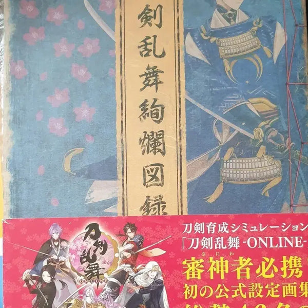 [BUNJANG] Touken Ranbu Official Fan Book Kenrandoro Vol. 1 / 도검난무 팬북 현란도록 1권