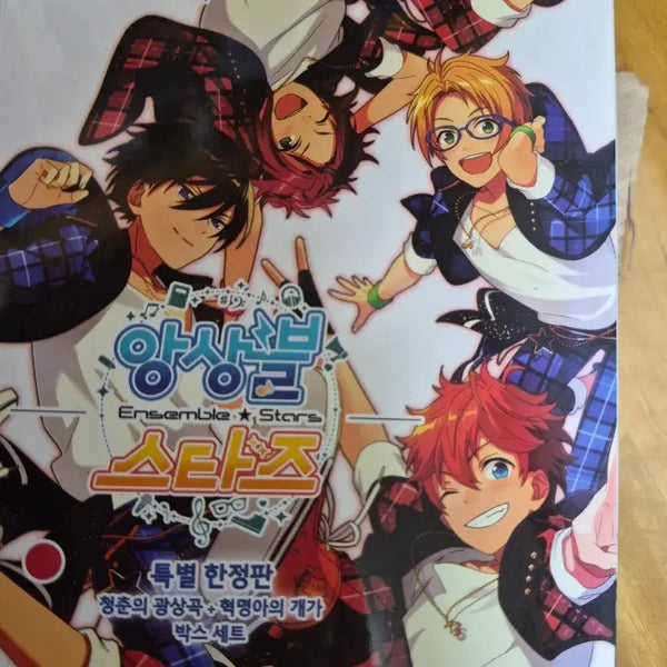 [BUNJANG] Ensemble Stars! Special Limited Edition Novel / 앙상블 스타즈 소설 특별 한정판