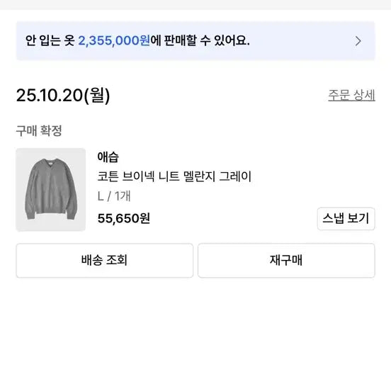[BUNJANG] ASPES Cotton V-Neck Knit Mélange Grey L / 애습 코튼 브이넥 니트 멜란지 그레이 L