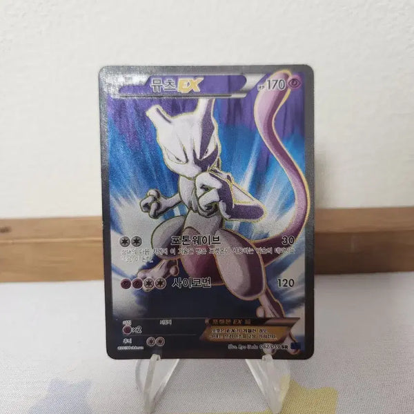 [BUNJANG] Mewtwo Ex SR Pokemon Card / 포켓몬카드 뮤츠 Ex sr