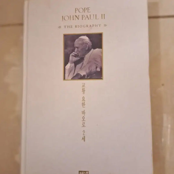 [BUNJANG] Pope John Paul II Biography / # 교황 요한 바오로 2세 평전