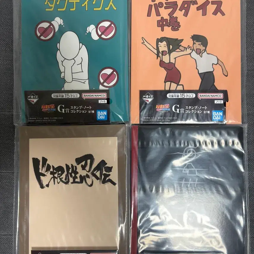 [BUNJANG] Naruto Ichiban Kuji G Prize Notebook Set (4 Types, Unsealed) / 택포 1.9) 나루토 제일복권 쿠지 G상 노트 4종 세트 미개봉