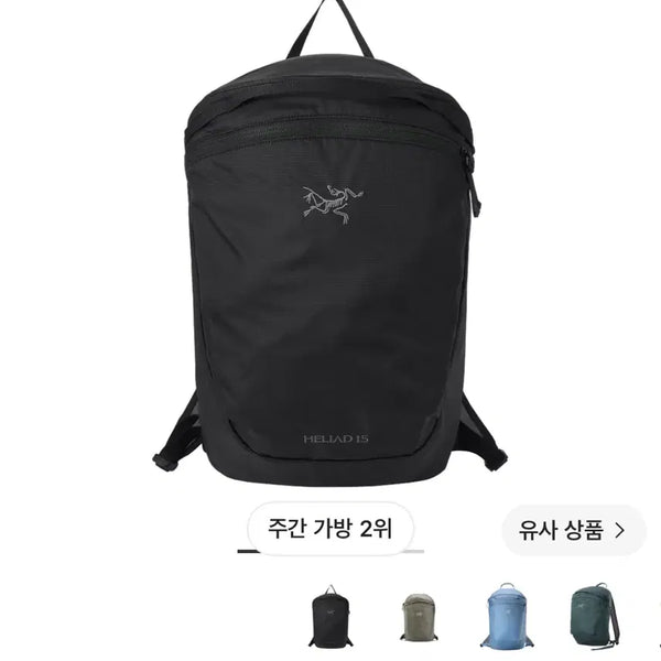[BUNJANG] Arc'teryx Heliad 15 Backpack / 아크테릭스 헬리아드 15 백팩