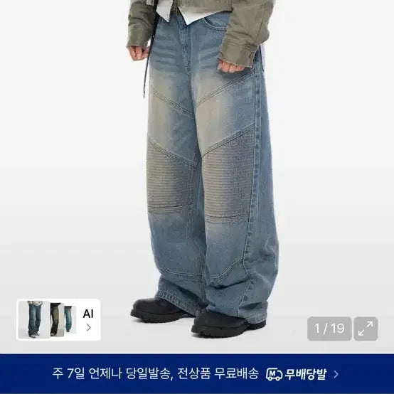 [BUNJANG] Arkam Denim Pants / 아캄 데님