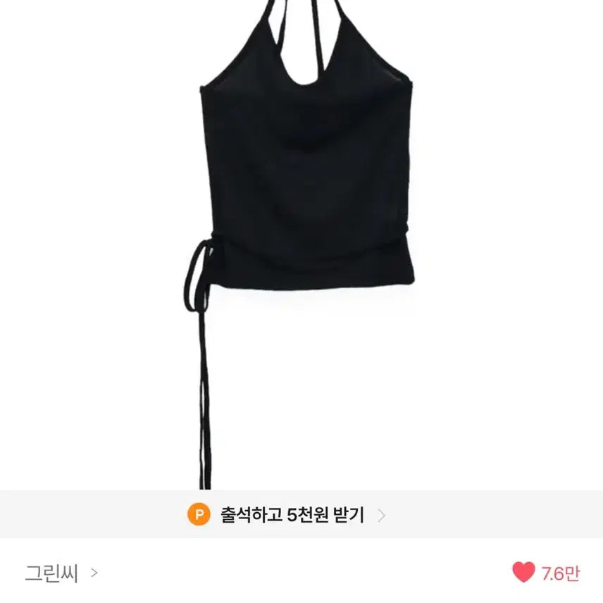 [BUNJANG] Greency Candy Halter Top / [에이블리] 그린씨 candy halter top