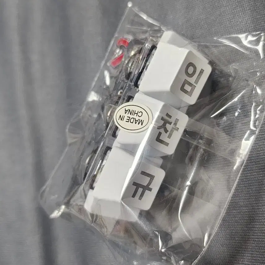 [BUNJANG] LG Twins Im Chan-kyu Gacha Keycap / LG트윈스 가챠키캡 임찬규