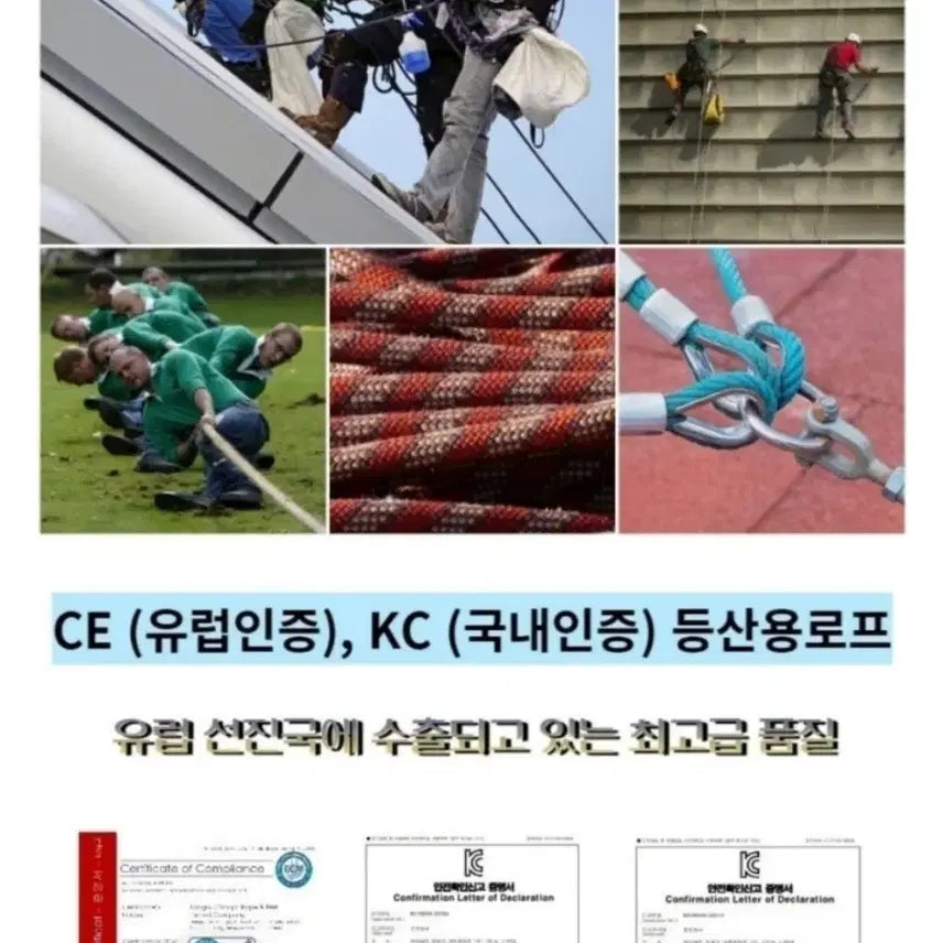 [BUNJANG] 12mm Diameter 30m Blue Climbing Rope / 등산 밧줄 (로프)