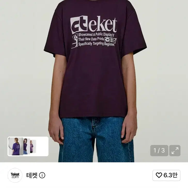 [BUNJANG] Techket Purple T-Shirt M / 테켓 반팔티 퍼플 M