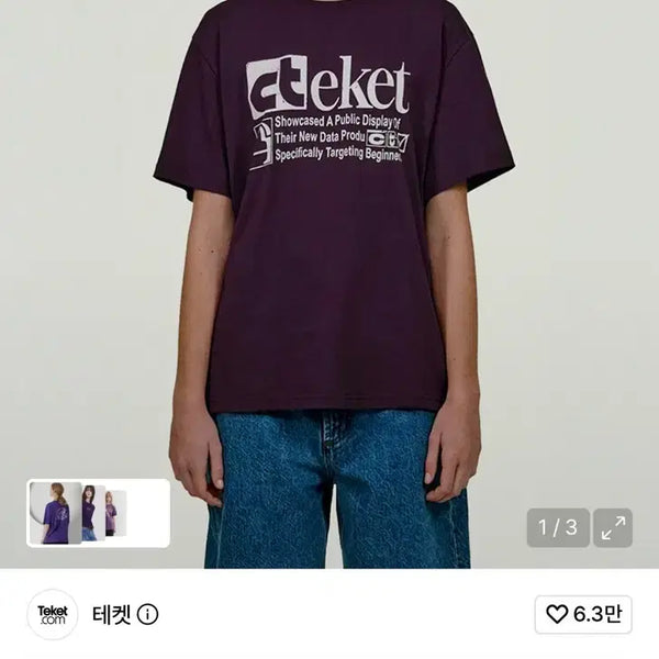 [BUNJANG] Techket Purple T-Shirt M / 테켓 반팔티 퍼플 M