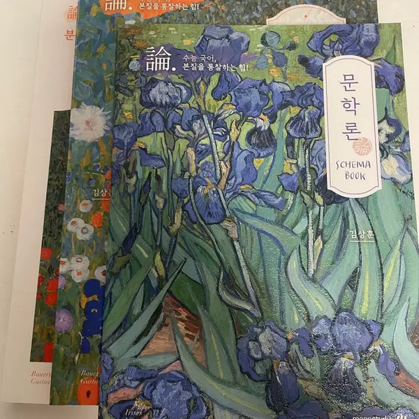 [BUNJANG] Kim Sang-hoon Literature Theory Textbook Set (2027 Academic Year) / 2027김상훈 문학론 (본교재,해설지,스키마북 포함)