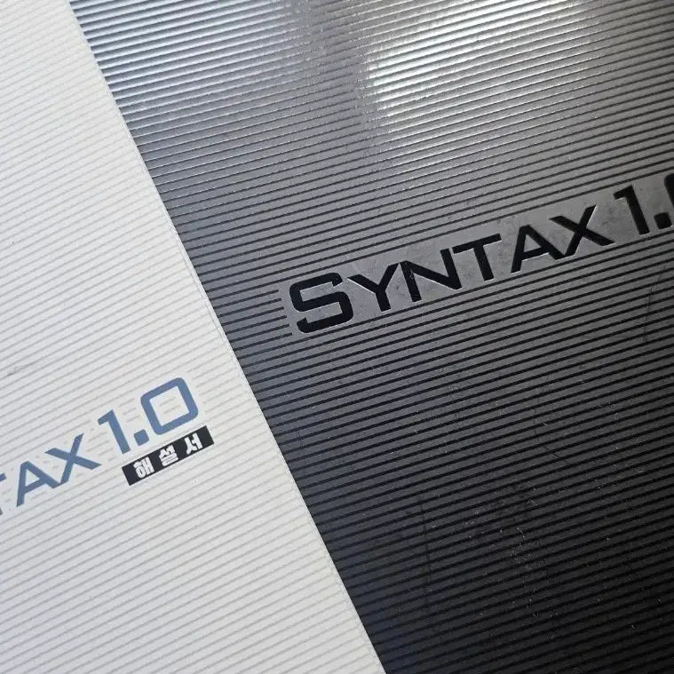 [BUNJANG] Daesung Lee Myung-hak Syntax Textbook / 대성 이명학t 신택스