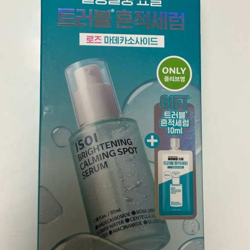 [BUNJANG] Isoi Calming Spot Serum 35ml (+10ml) / 아이소이 카밍 스팟 세럼 35ml(+10ml)
