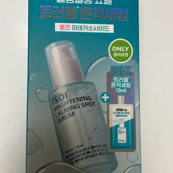 [BUNJANG] Isoi Calming Spot Serum 35ml (+10ml) / 아이소이 카밍 스팟 세럼 35ml(+10ml)