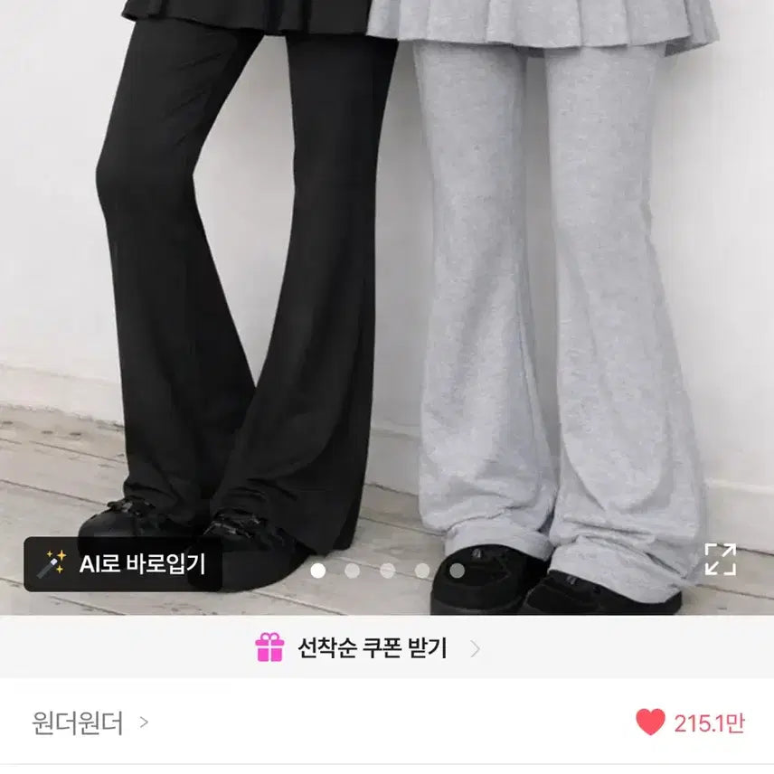 [BUNJANG] Wonder Wonder Paru Folding Bootcut Skirt Pants / 에이블리 원더원더 파루 폴딩 부츠컷 스커트 팬츠 치마바지 레이어드