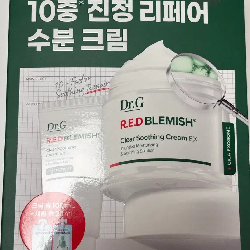 [BUNJANG] Dr.G Red Blemish Clear Soothing Cream Set / 닥터지 레드 블레미쉬 클리어 수딩 크림