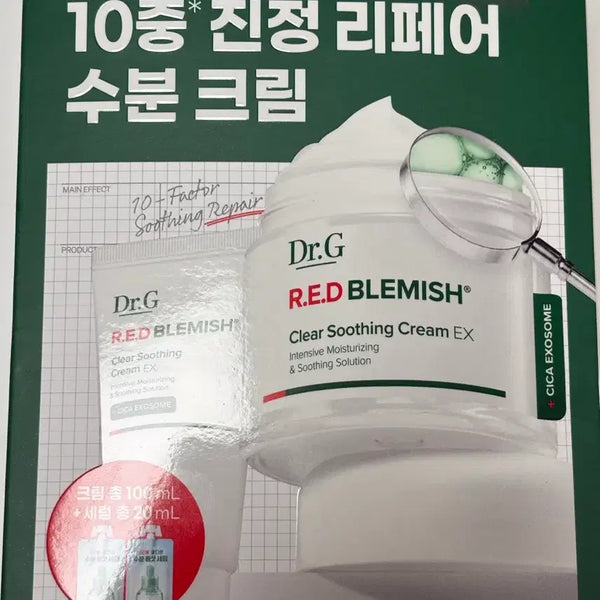[BUNJANG] Dr.G Red Blemish Clear Soothing Cream Set / 닥터지 레드 블레미쉬 클리어 수딩 크림
