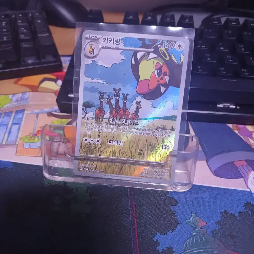 [BUNJANG] Pokemon Card Kikirring AR / 포켓몬 카드 키키링 AR