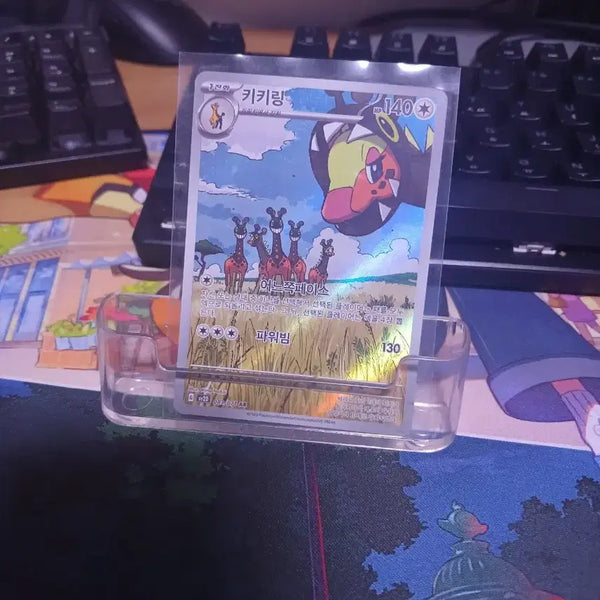 [BUNJANG] Pokemon Card Kikirring AR / 포켓몬 카드 키키링 AR