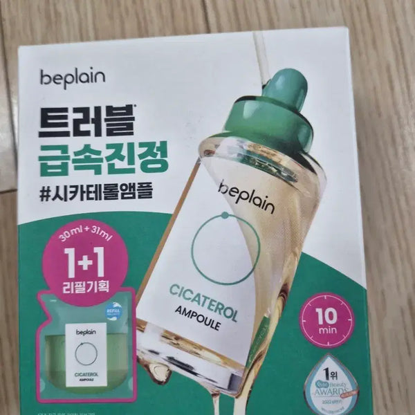 [BUNJANG] Beauty of Joseon Centella Asiatica Ampoule / 비플레인 시카테롤 앰플